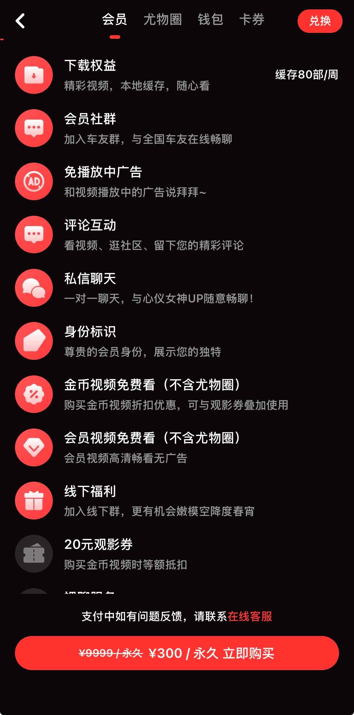 免费专区